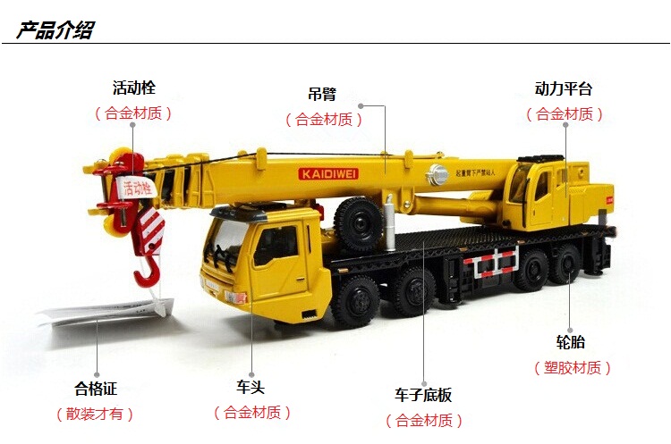 凱迪威合金車模 1:55起重機吊車，兒童玩具與禮品的完美選擇