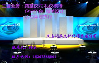義烏活動(dòng)策劃公司的市場(chǎng)定位方法與市場(chǎng)營(yíng)銷(xiāo)策略探析