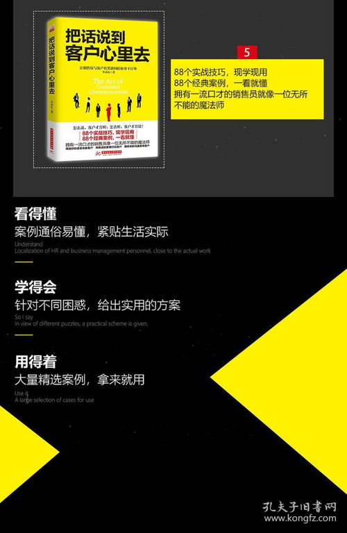 《銷(xiāo)售心理學(xué)》全六冊(cè)精要 解碼客戶心理，驅(qū)動(dòng)市場(chǎng)營(yíng)銷(xiāo)與消費(fèi)決策